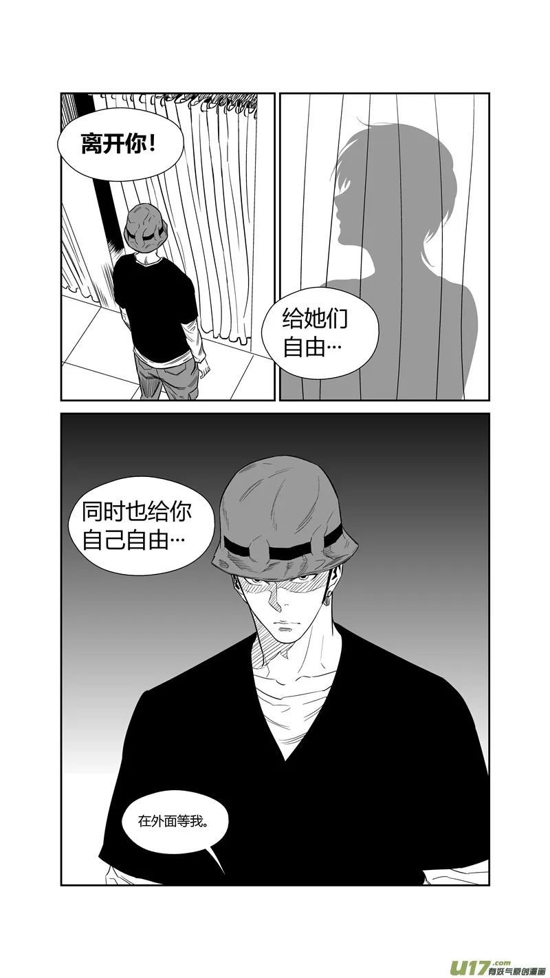 两百五十一.妹控 第7页