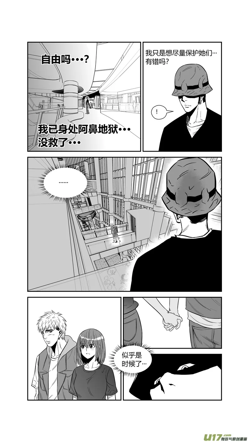 两百五十一.妹控 第8页