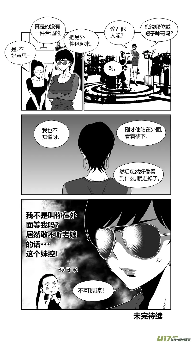 两百五十一.妹控 第9页