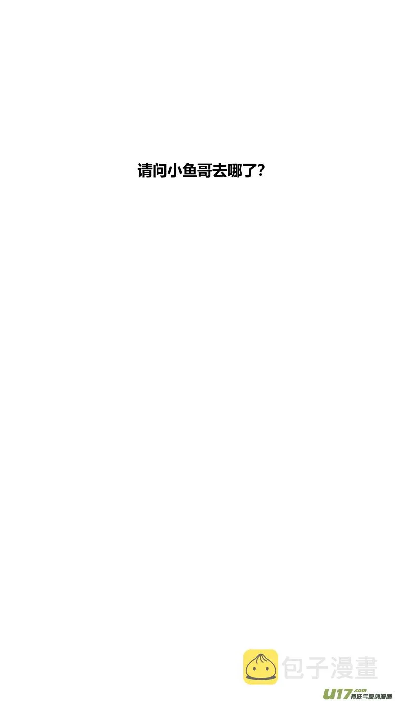 两百五十一.妹控 第10页