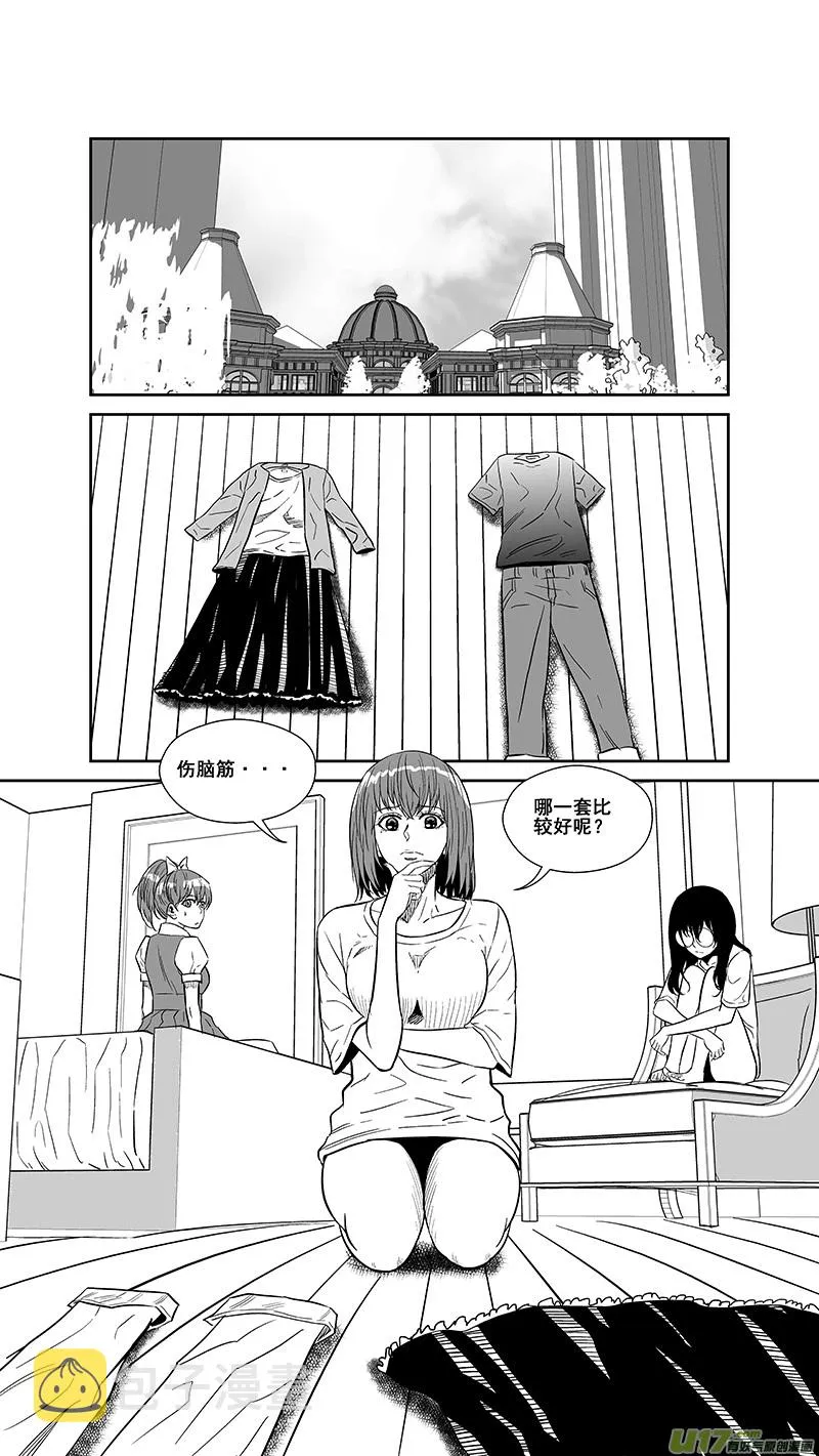 两百五十.一日女友 第2页