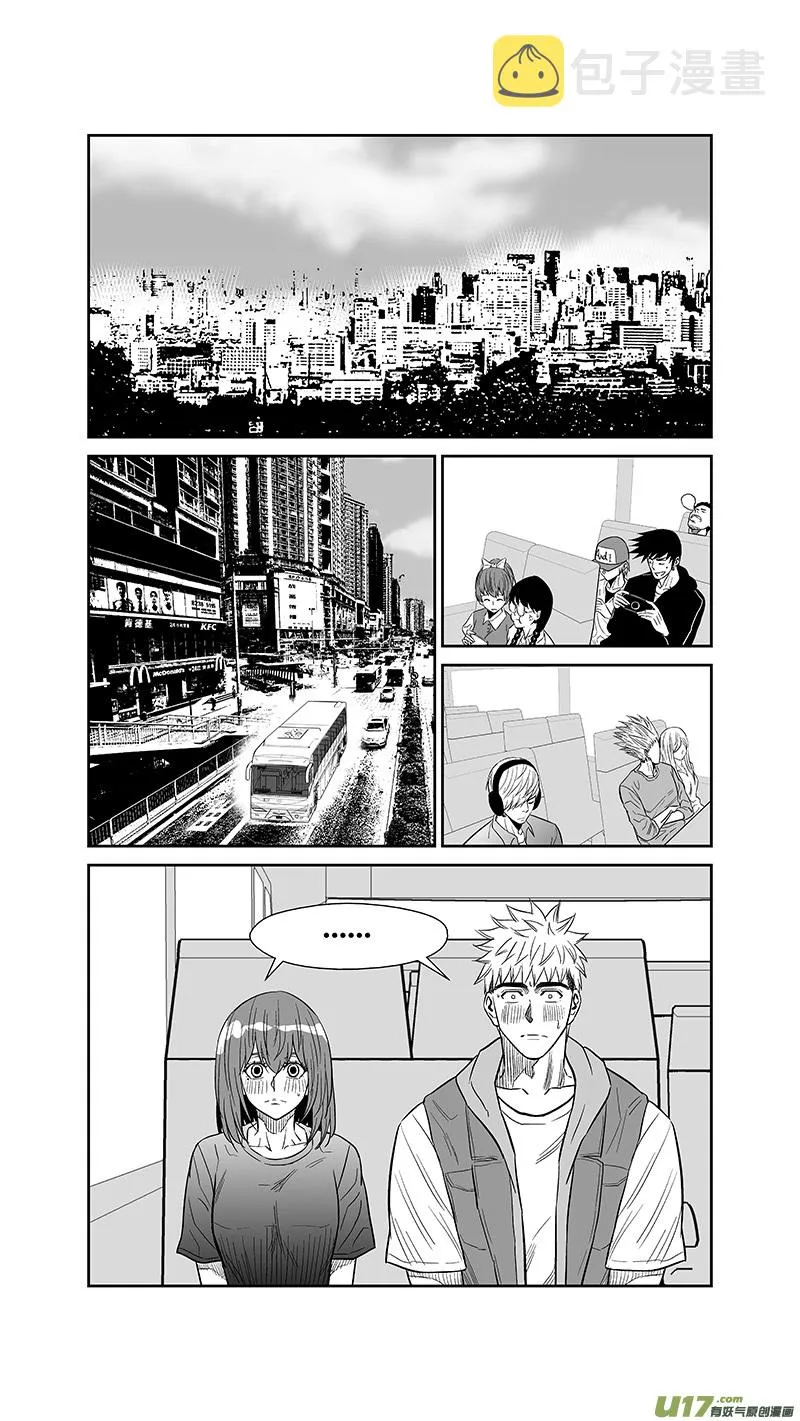 两百五十.一日女友 第6页