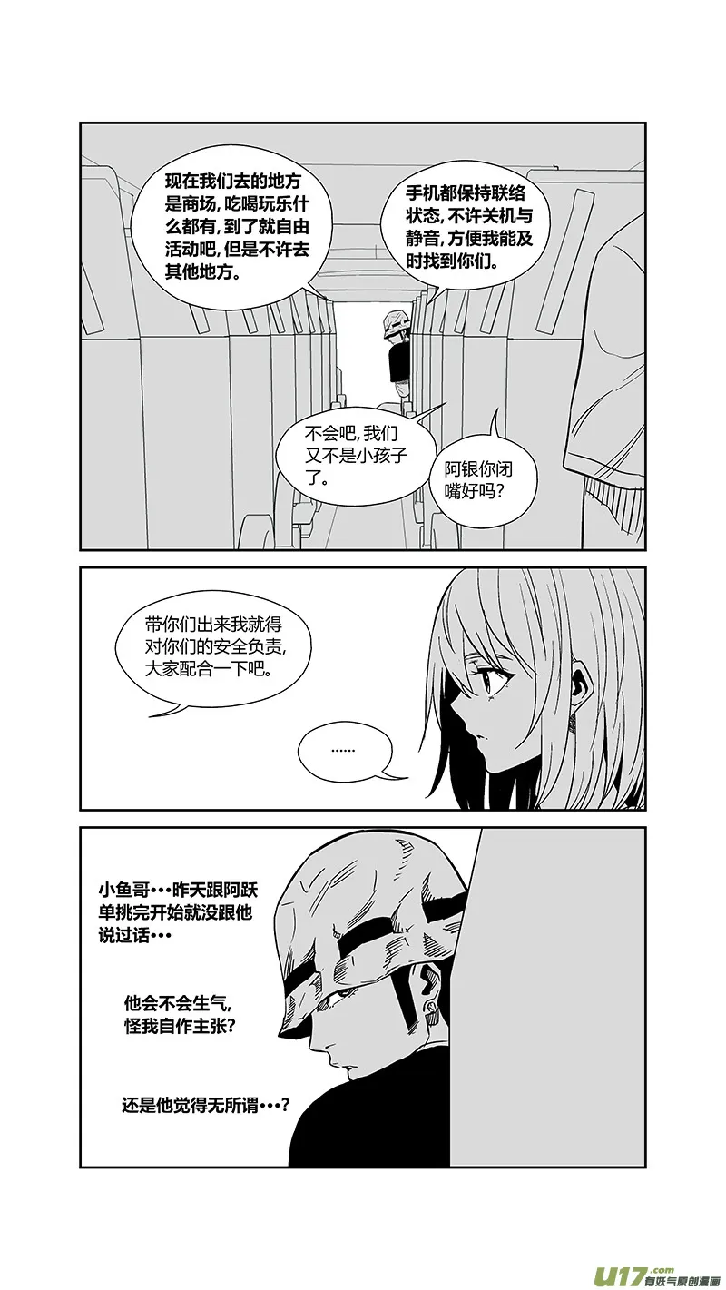 两百五十.一日女友 第8页