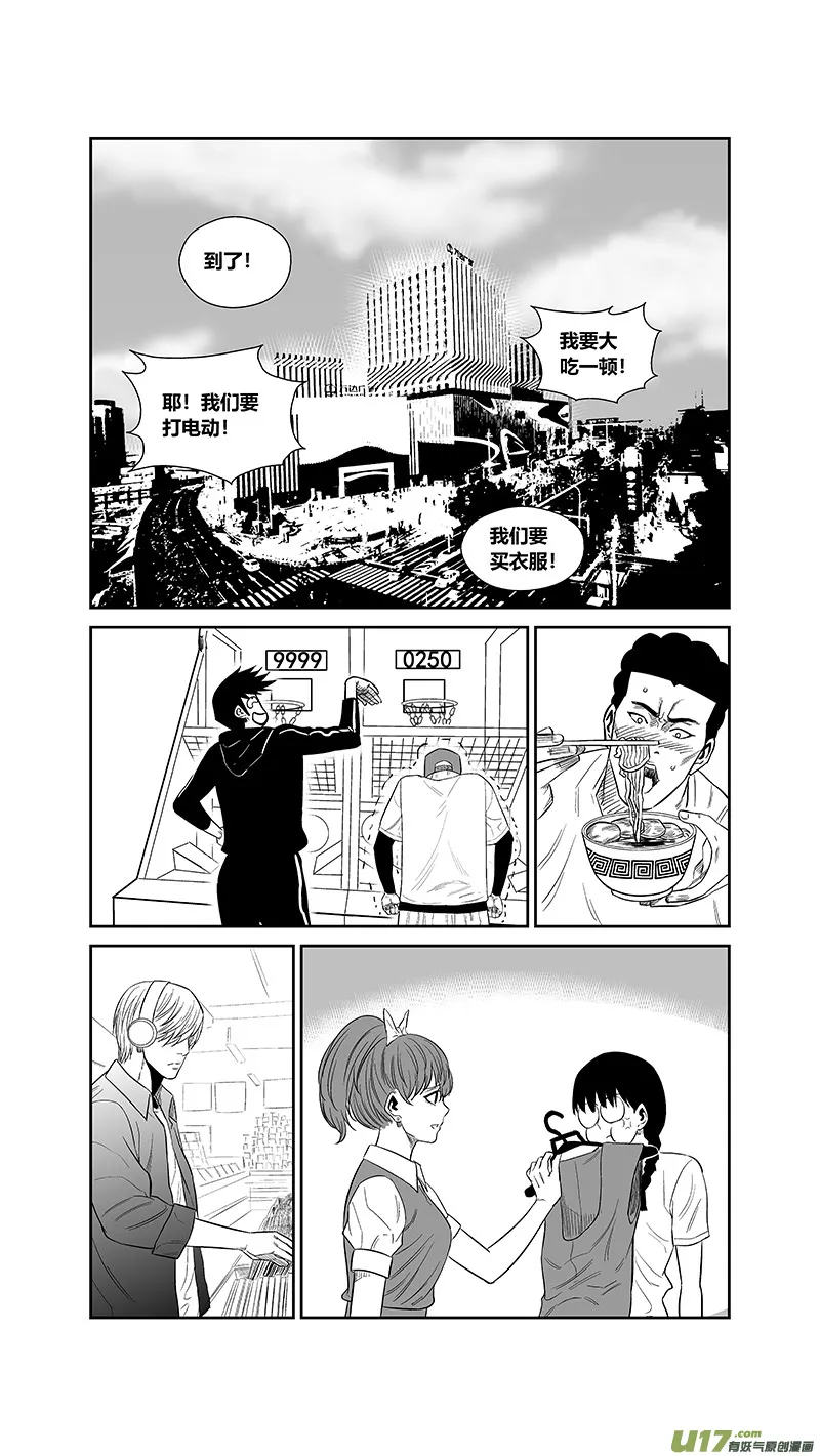 两百五十.一日女友 第9页