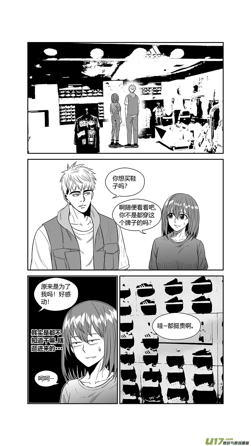 两百五十.一日女友 第10页