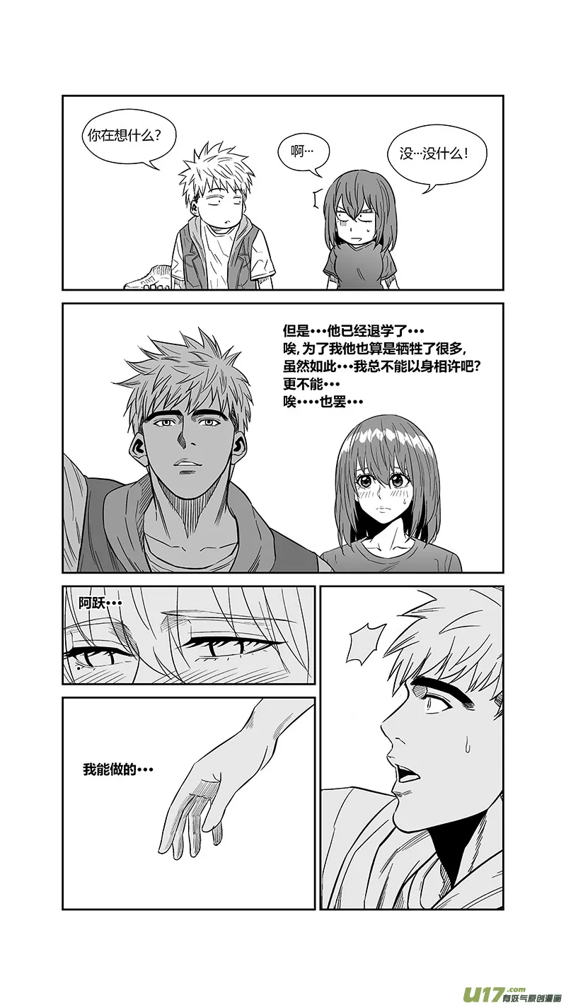 两百五十.一日女友 第13页