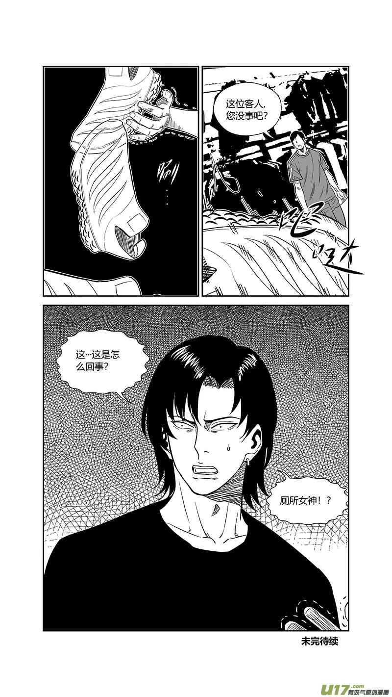 两百五十.一日女友 第16页