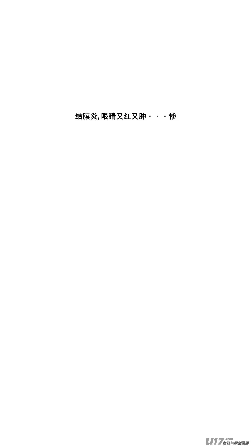 两百五十.一日女友 第18页