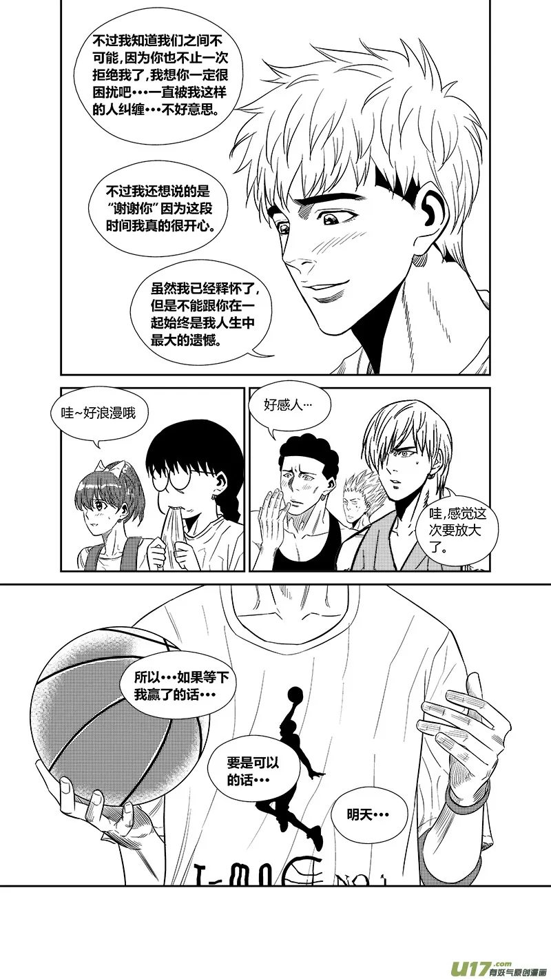 两百四十九.爱的告白 第6页