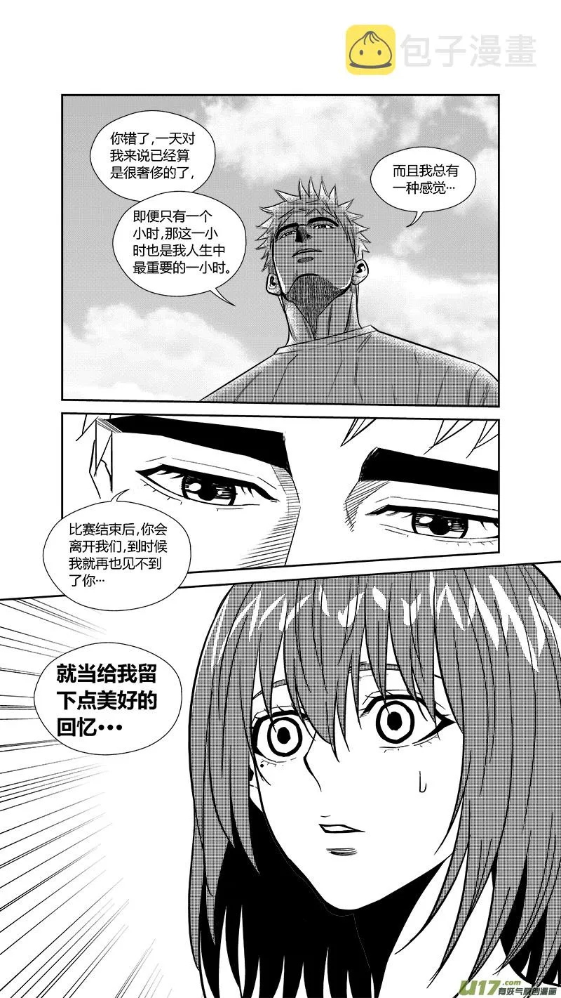 两百四十九.爱的告白 第11页