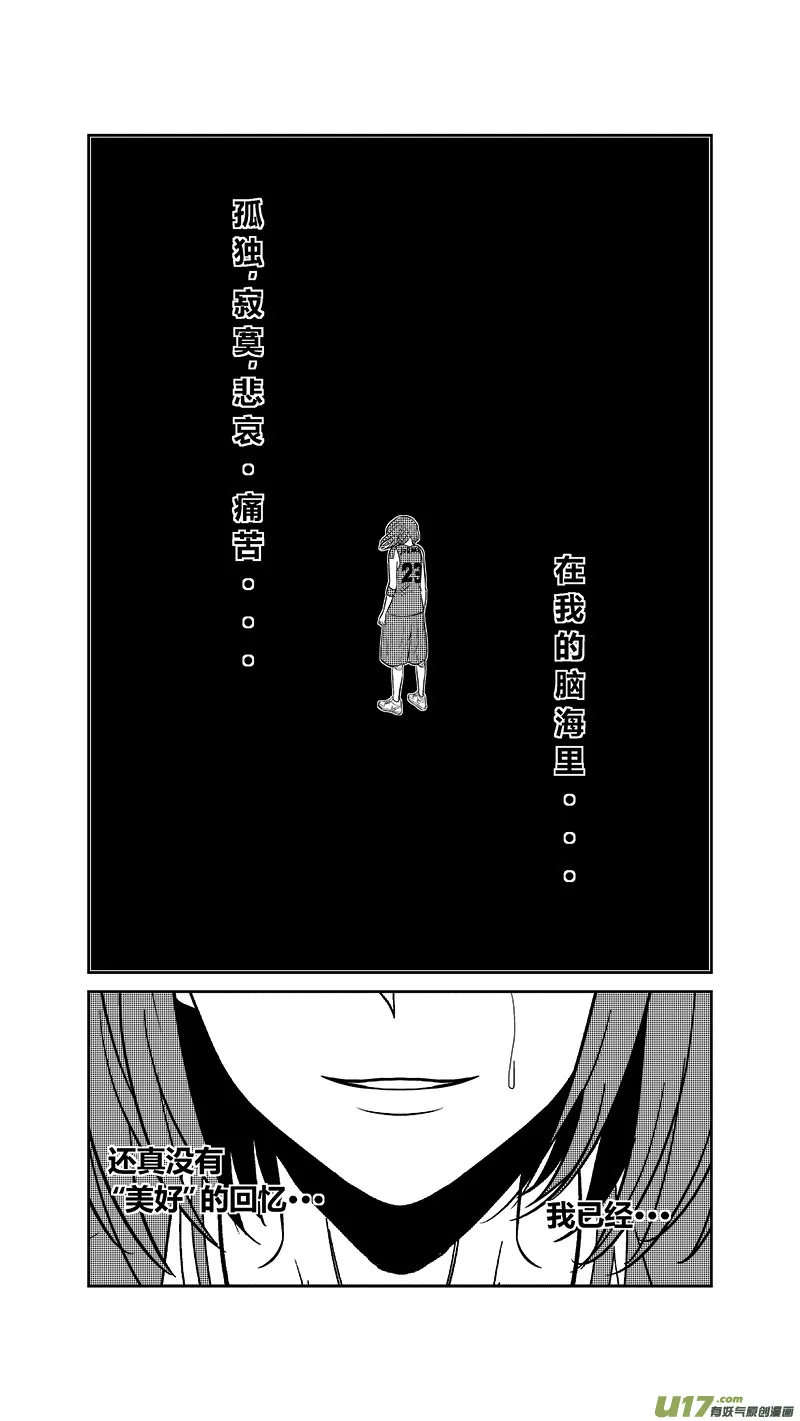 两百四十九.爱的告白 第13页