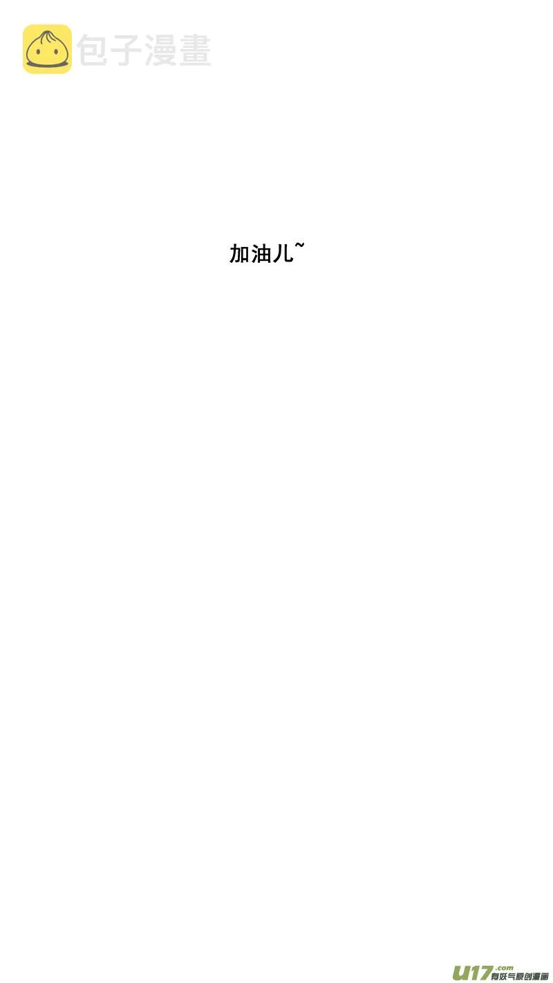 两百四十九.爱的告白 第15页
