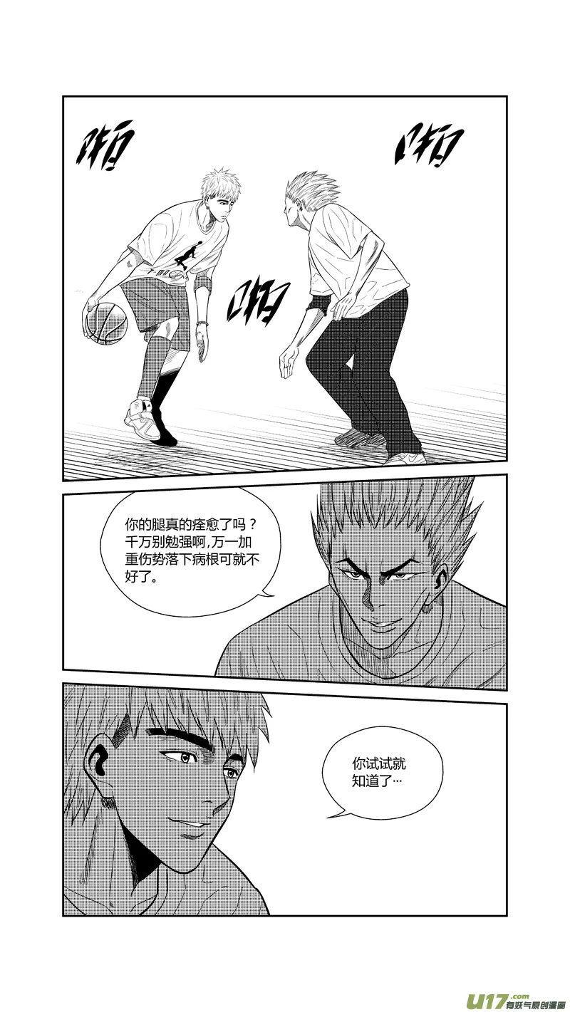 两百四十八.康复 第2页