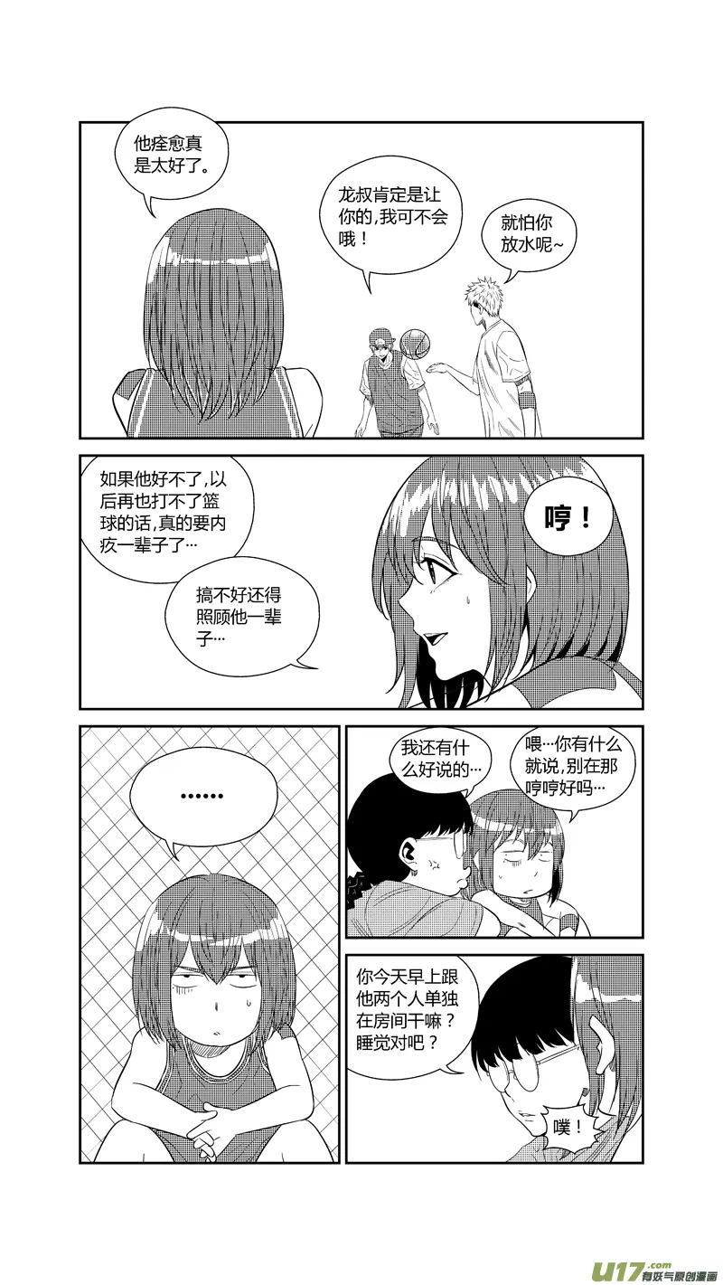 两百四十八.康复 第6页