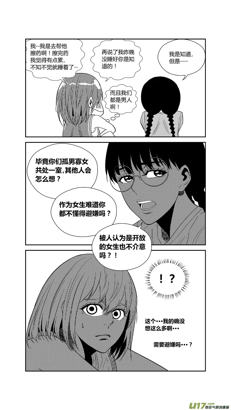 两百四十八.康复 第7页