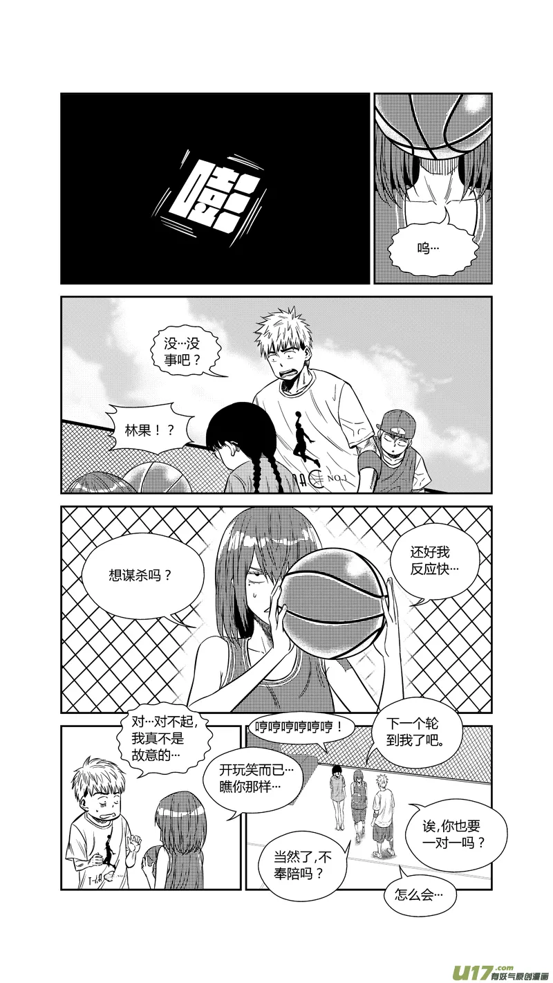 两百四十八.康复 第9页