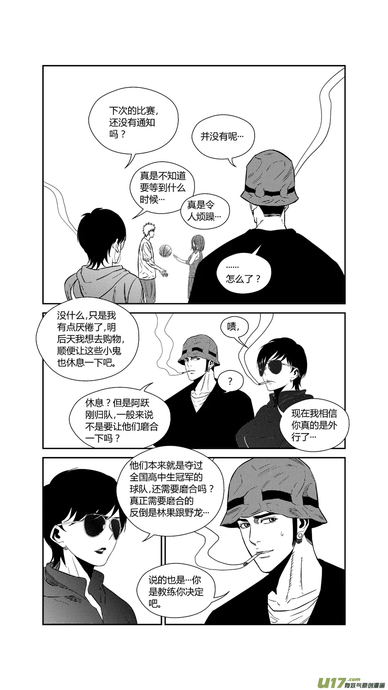 两百四十八.康复 第10页