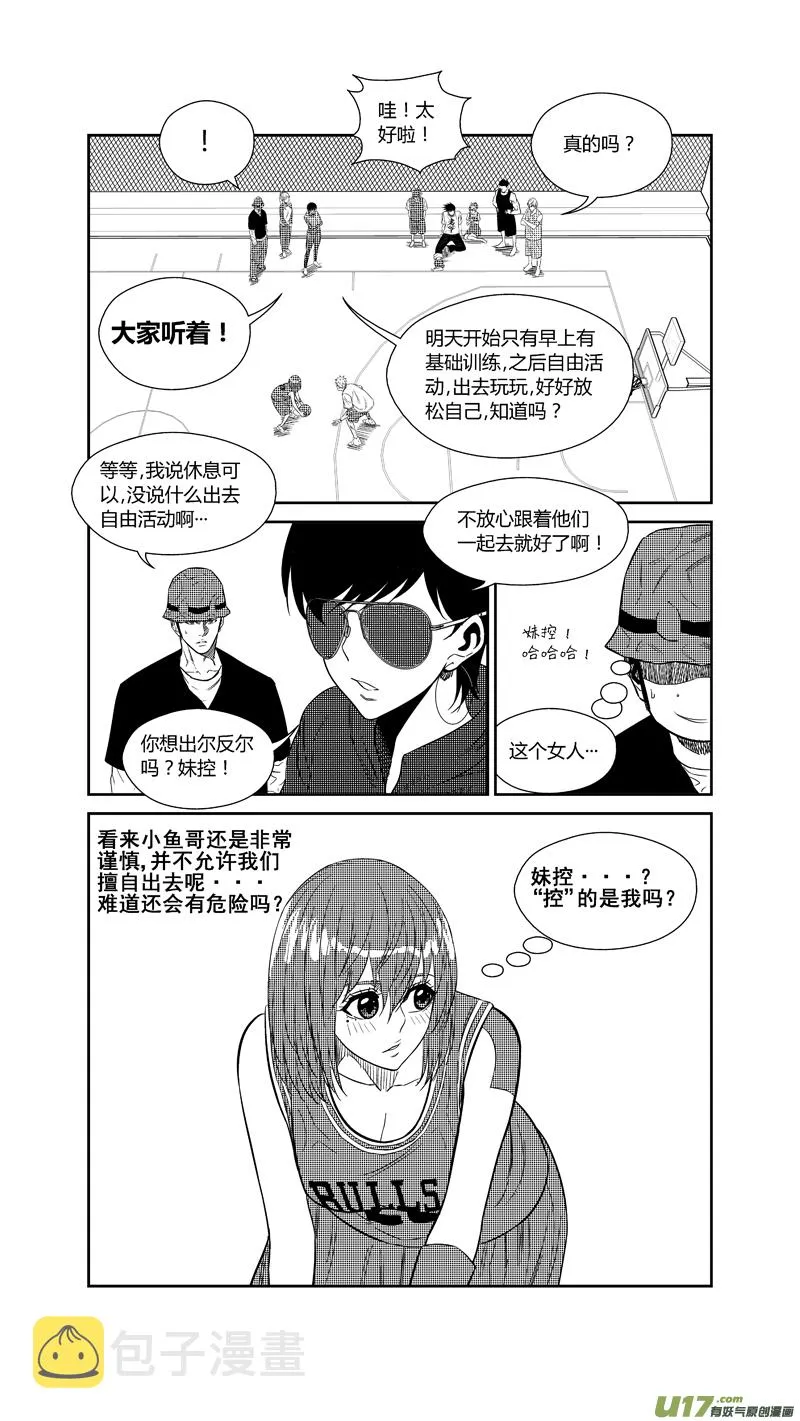 两百四十八.康复 第11页