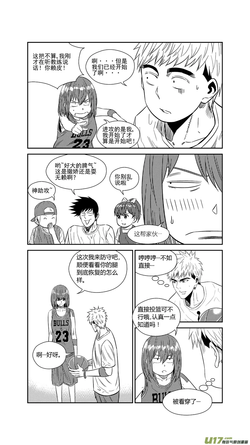 两百四十八.康复 第13页