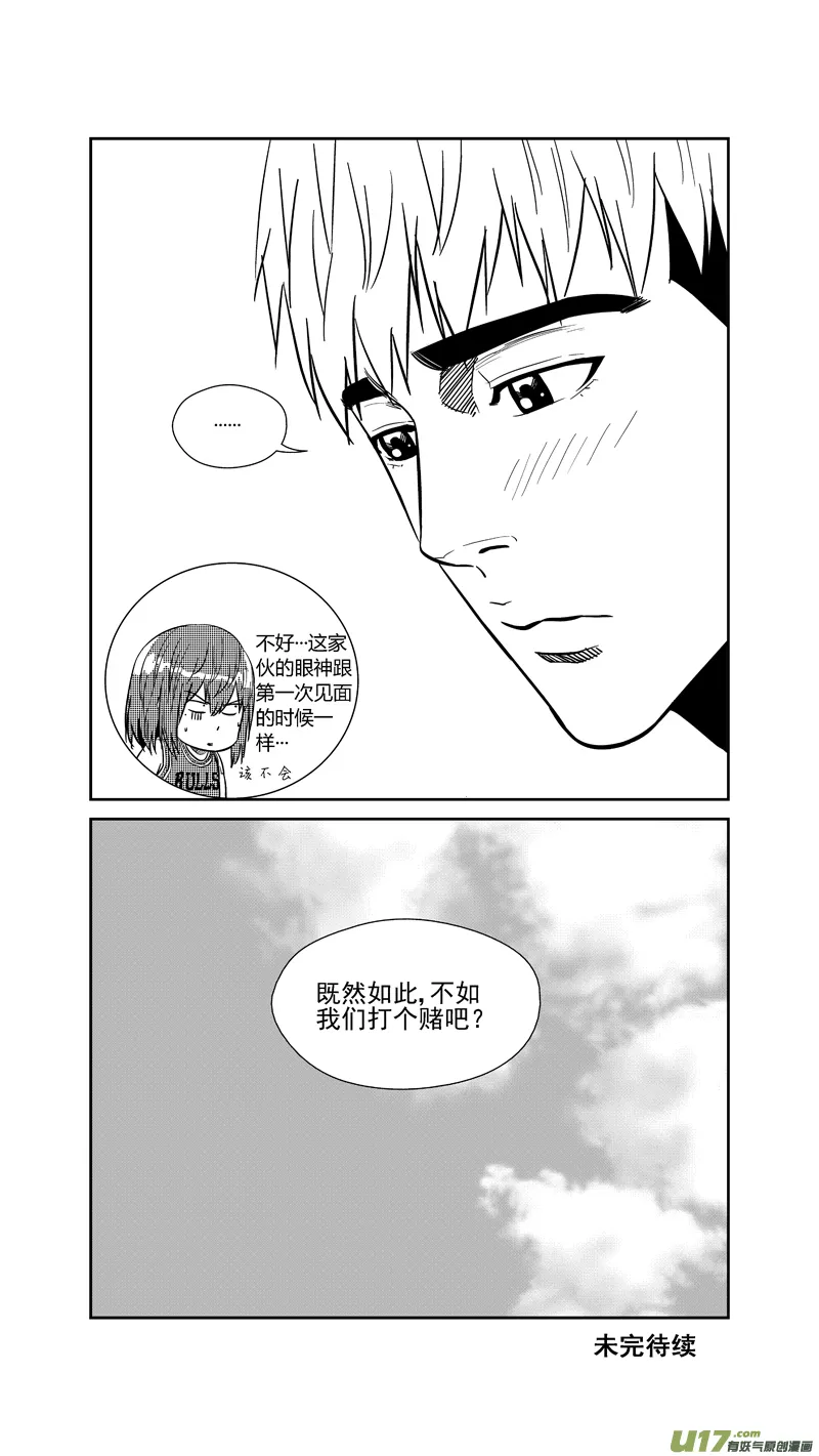 两百四十八.康复 第15页