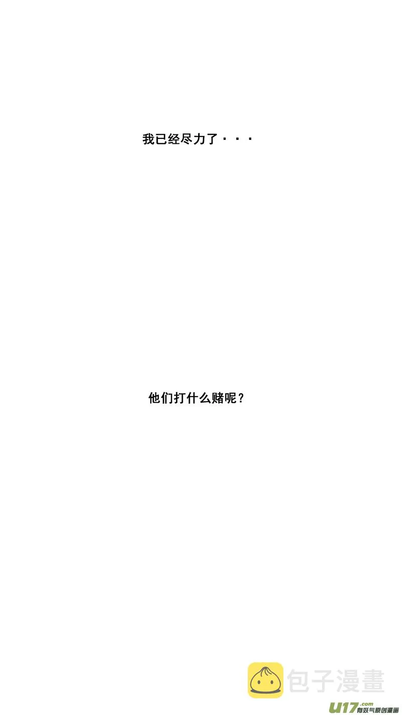 两百四十八.康复 第16页