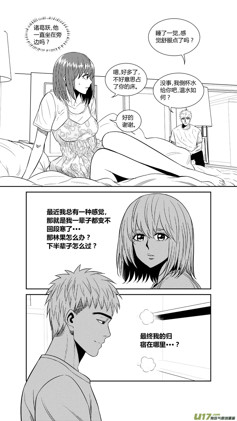 两百四十七.杳无音讯 第3页