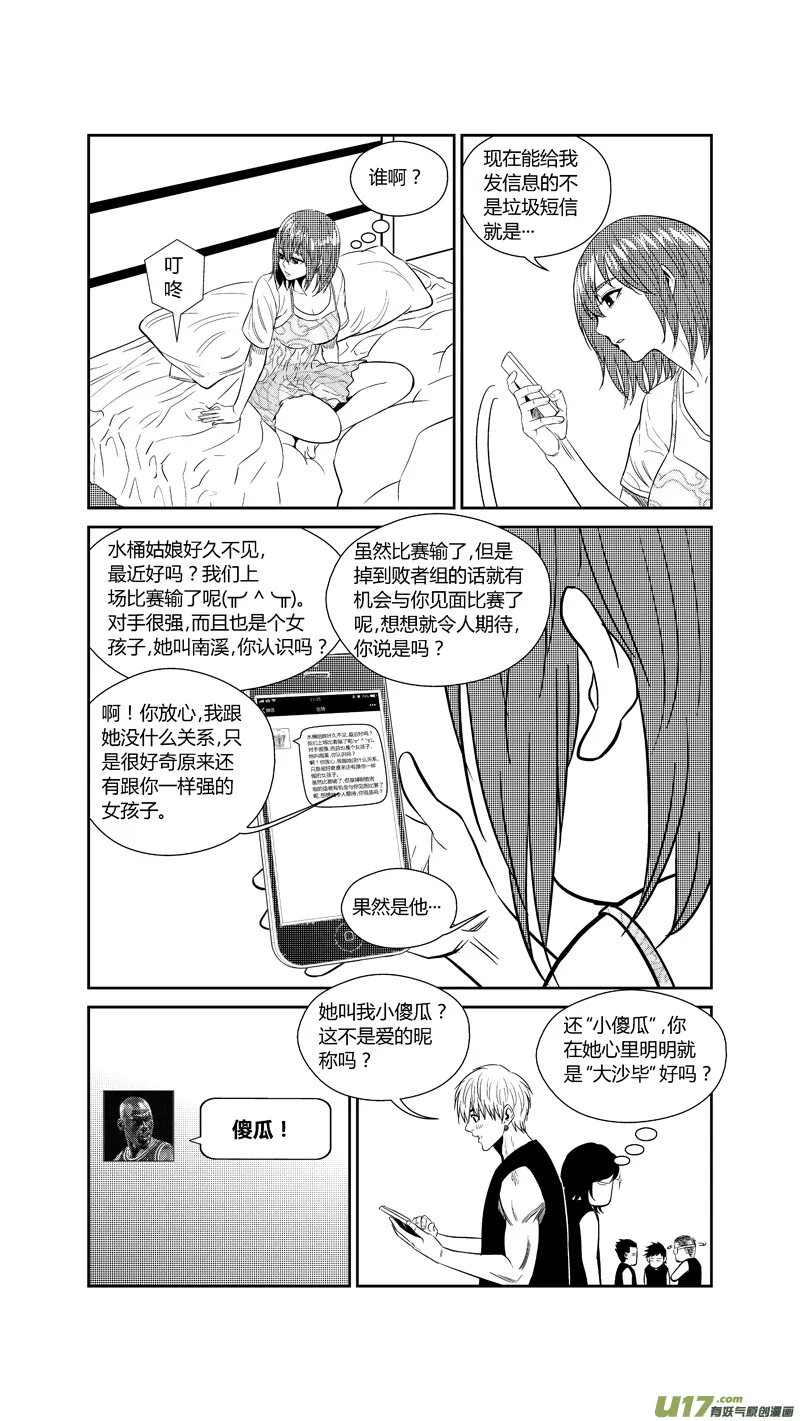 两百四十七.杳无音讯 第4页