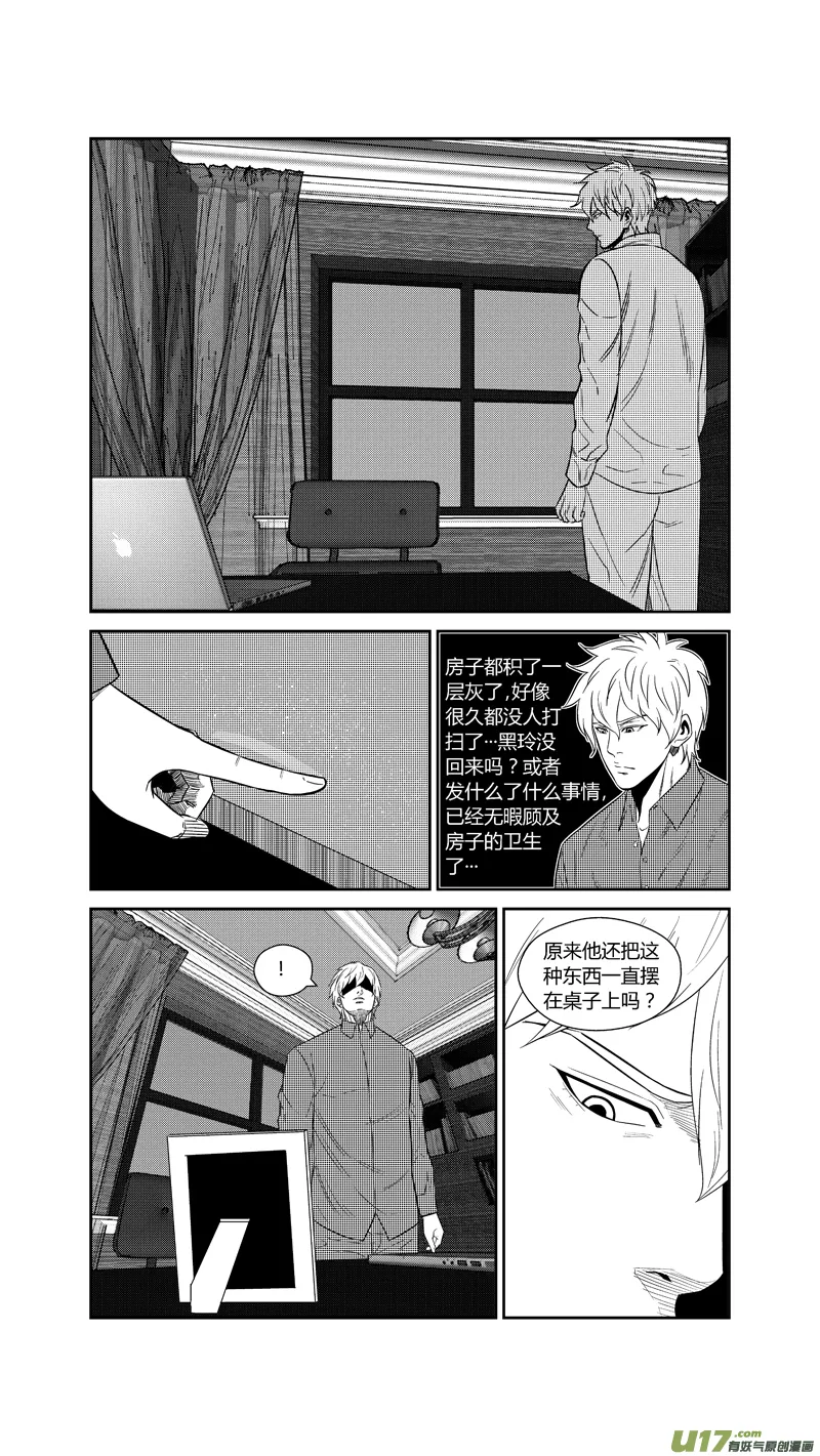 两百四十七.杳无音讯 第6页