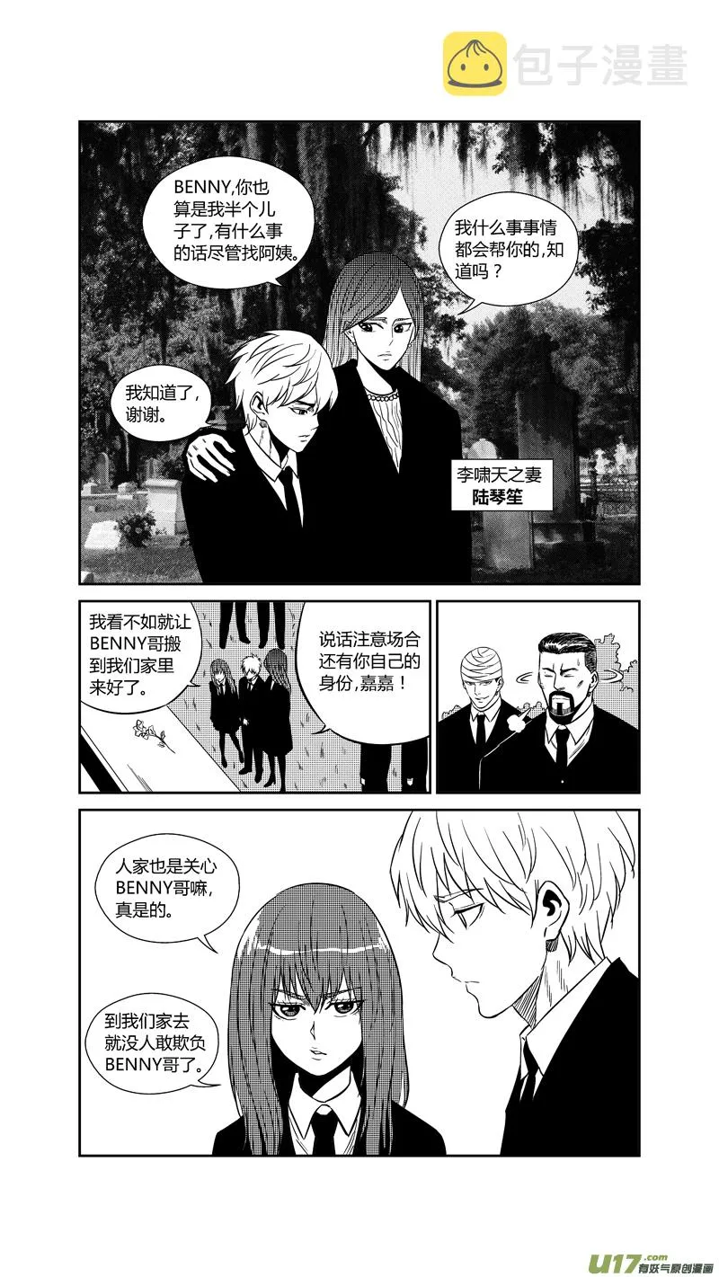 两百四十七.杳无音讯 第10页