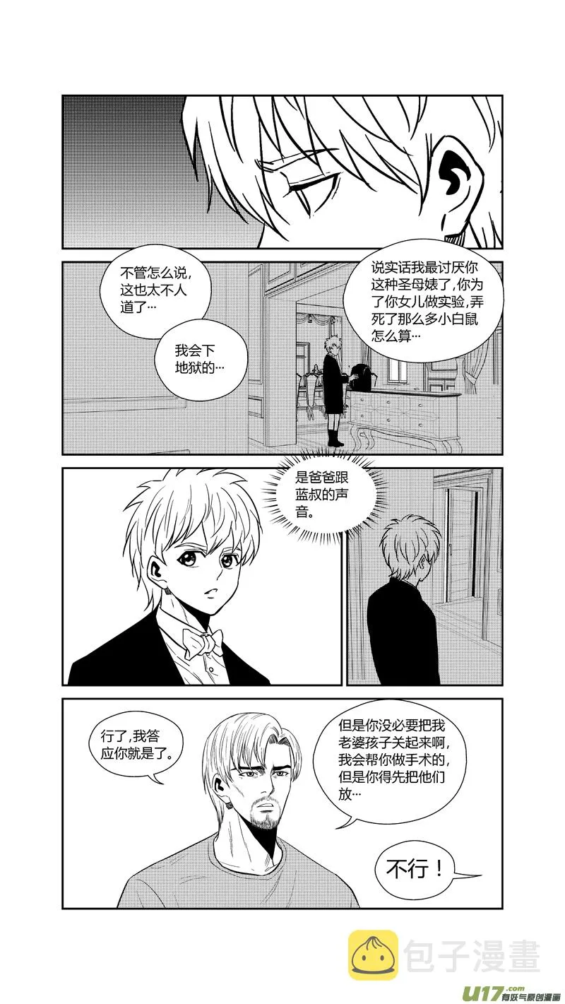 两百四十七.杳无音讯 第11页
