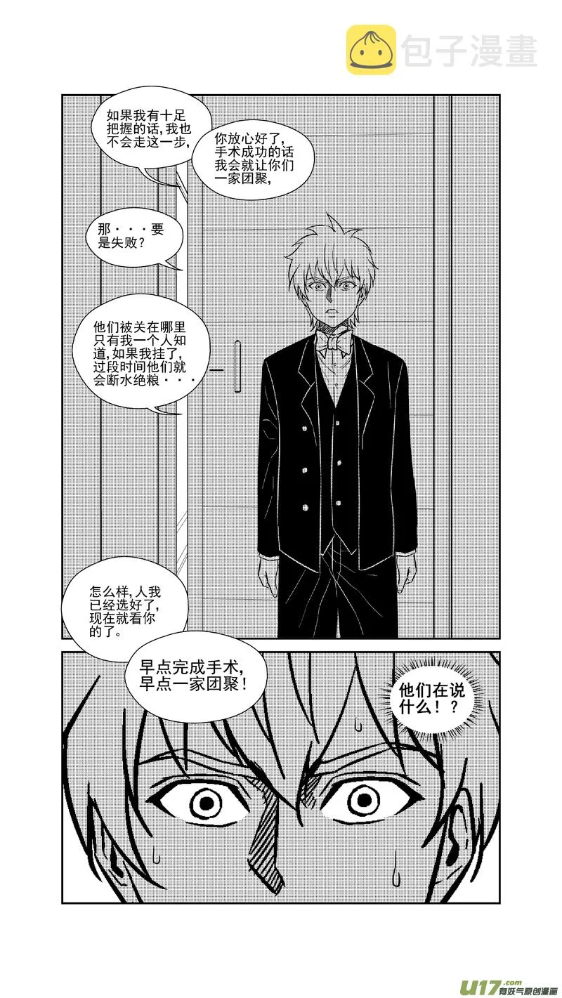 两百四十七.杳无音讯 第12页