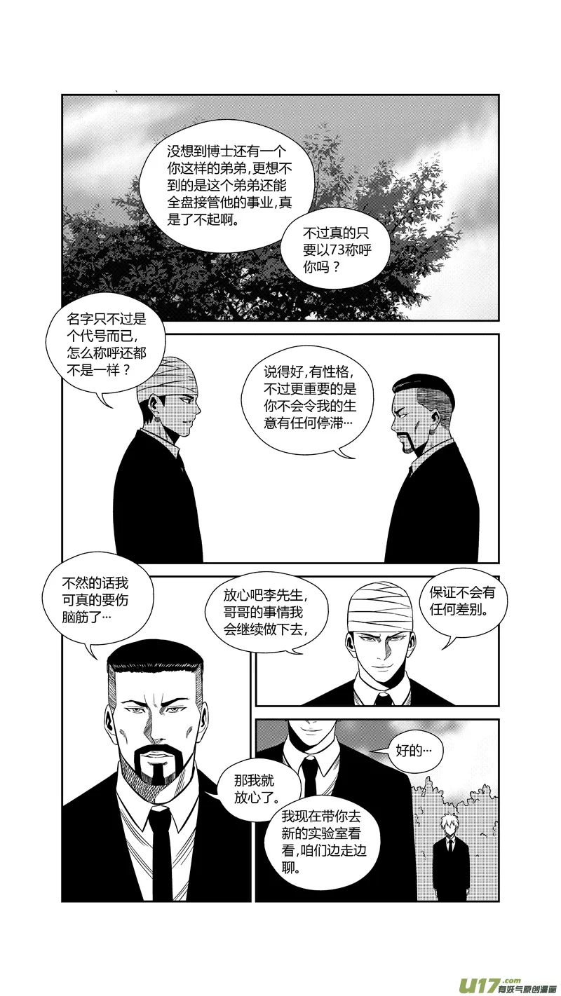 两百四十七.杳无音讯 第13页