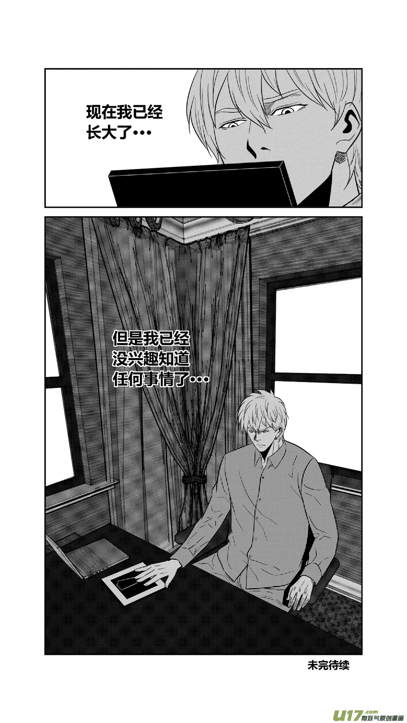 两百四十七.杳无音讯 第15页
