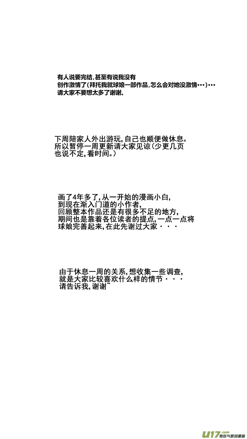 两百四十七.杳无音讯 第16页