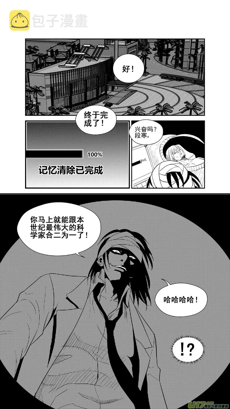 两百四十六.真相大白 第2页