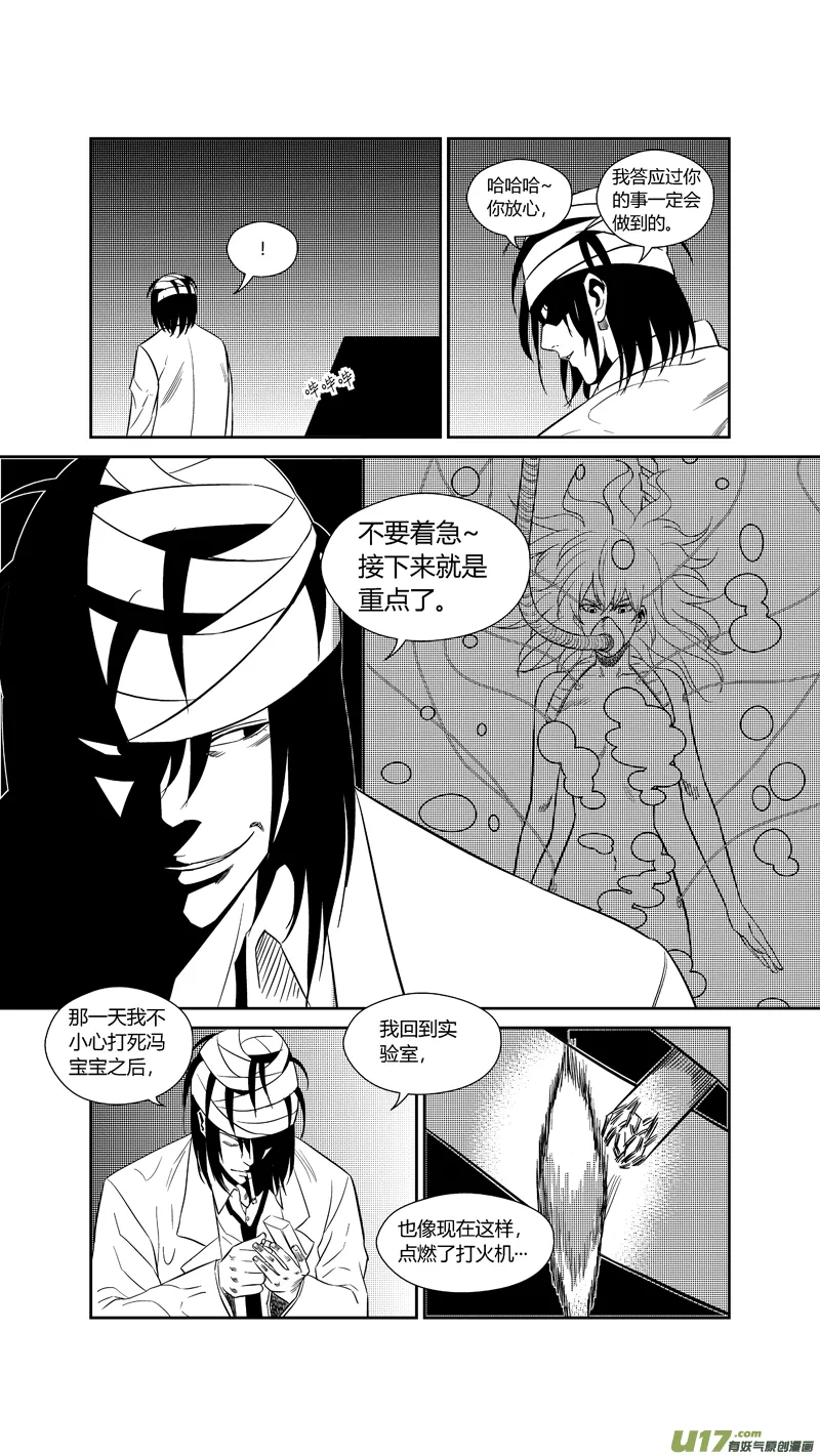 两百四十六.真相大白 第3页