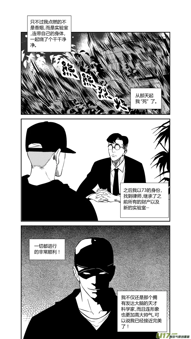 两百四十六.真相大白 第4页