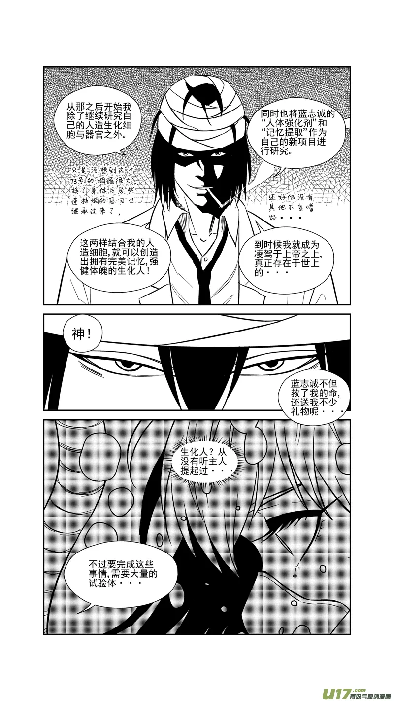 两百四十六.真相大白 第5页