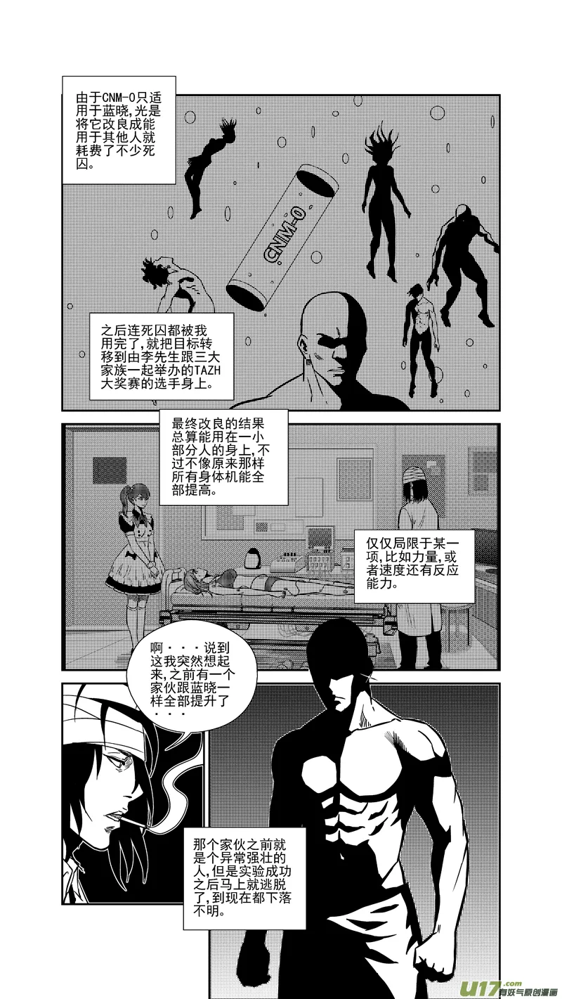 两百四十六.真相大白 第6页