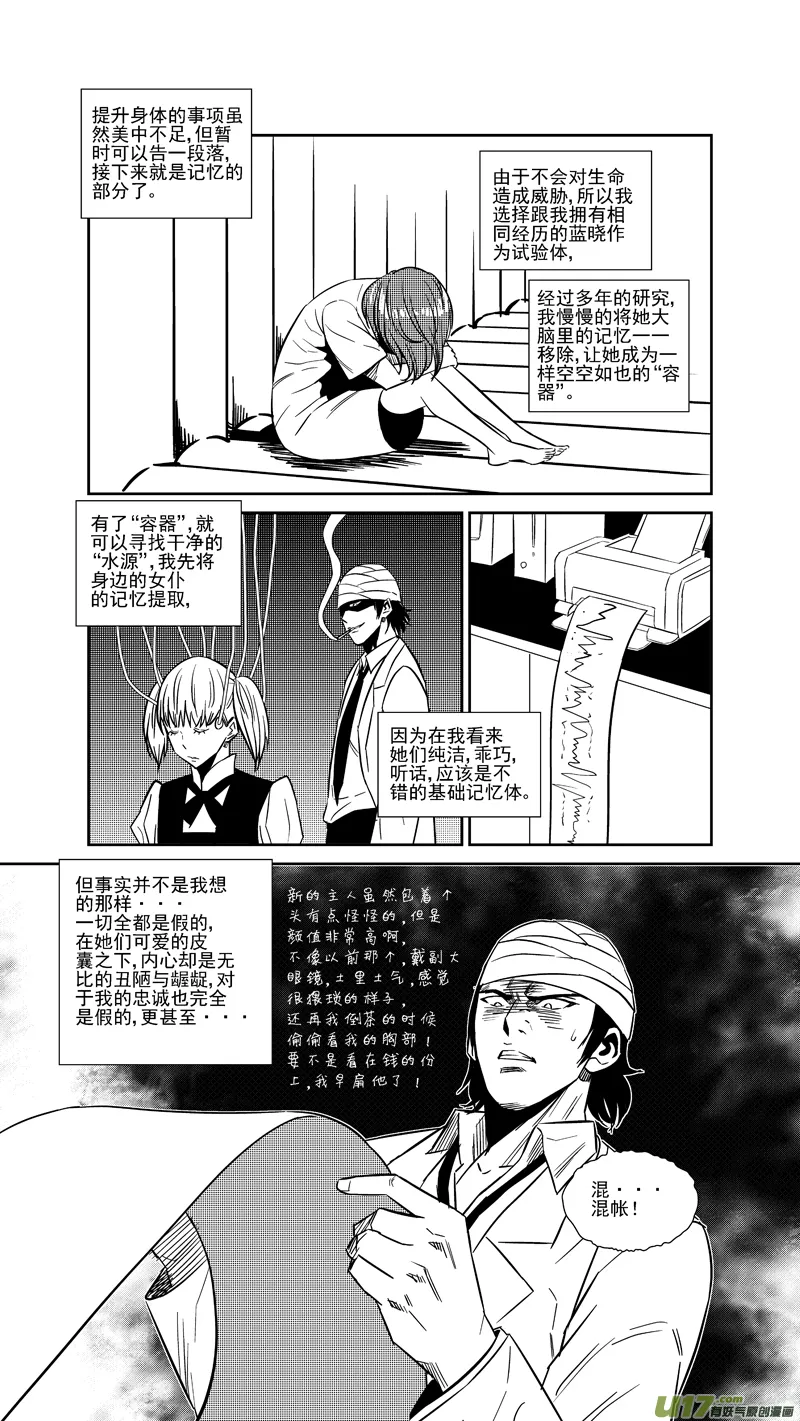 两百四十六.真相大白 第7页