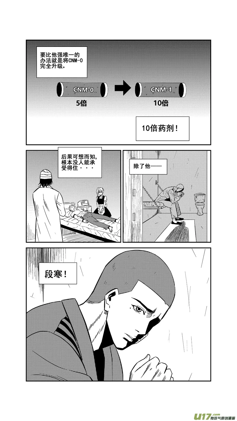 两百四十六.真相大白 第10页