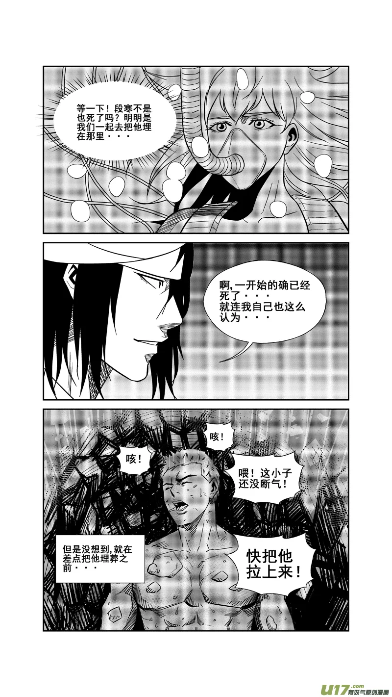 两百四十六.真相大白 第11页