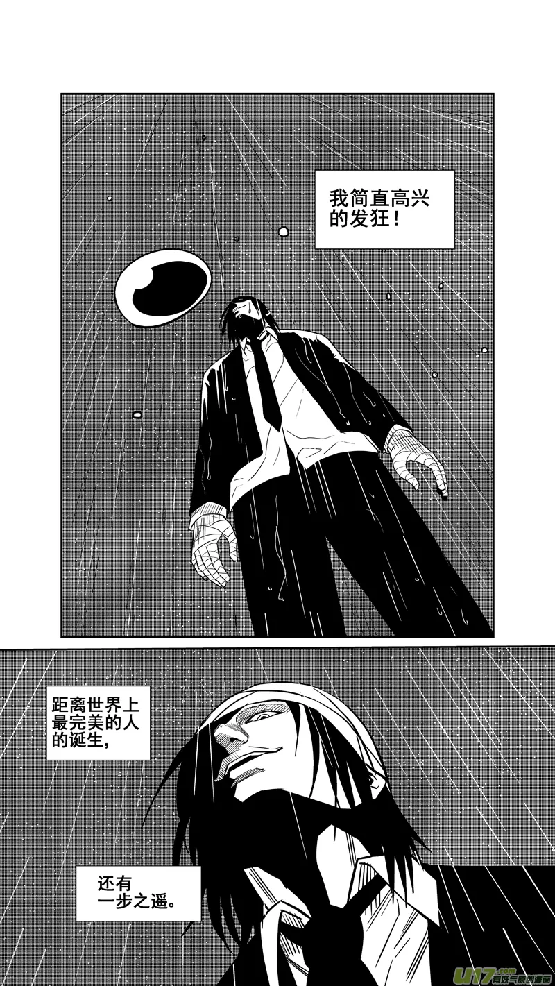 两百四十六.真相大白 第12页