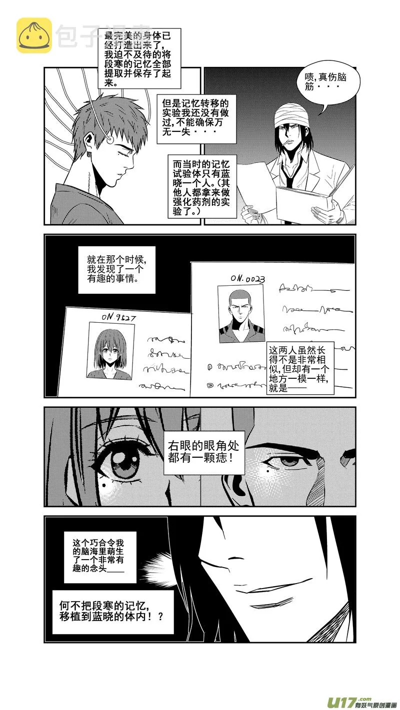 两百四十六.真相大白 第13页