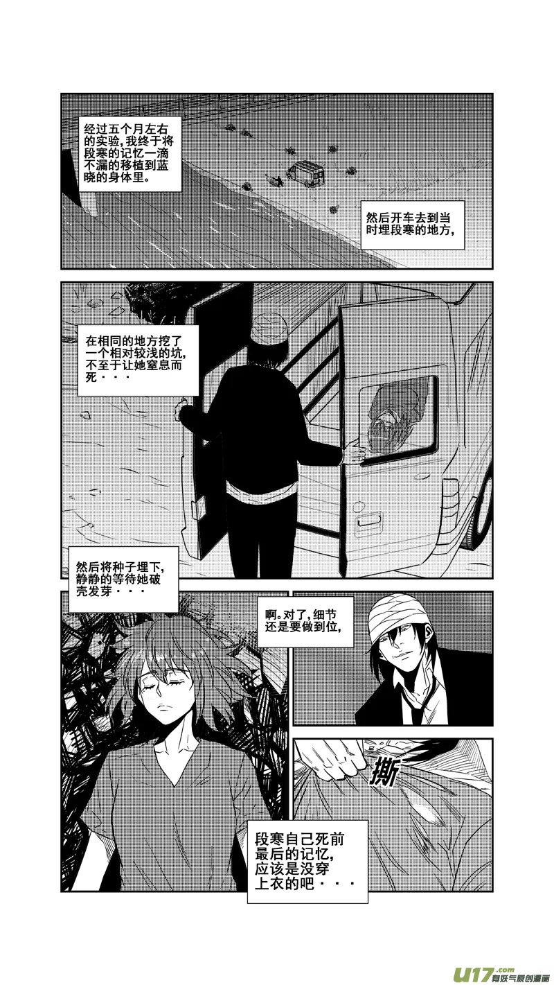 两百四十六.真相大白 第14页