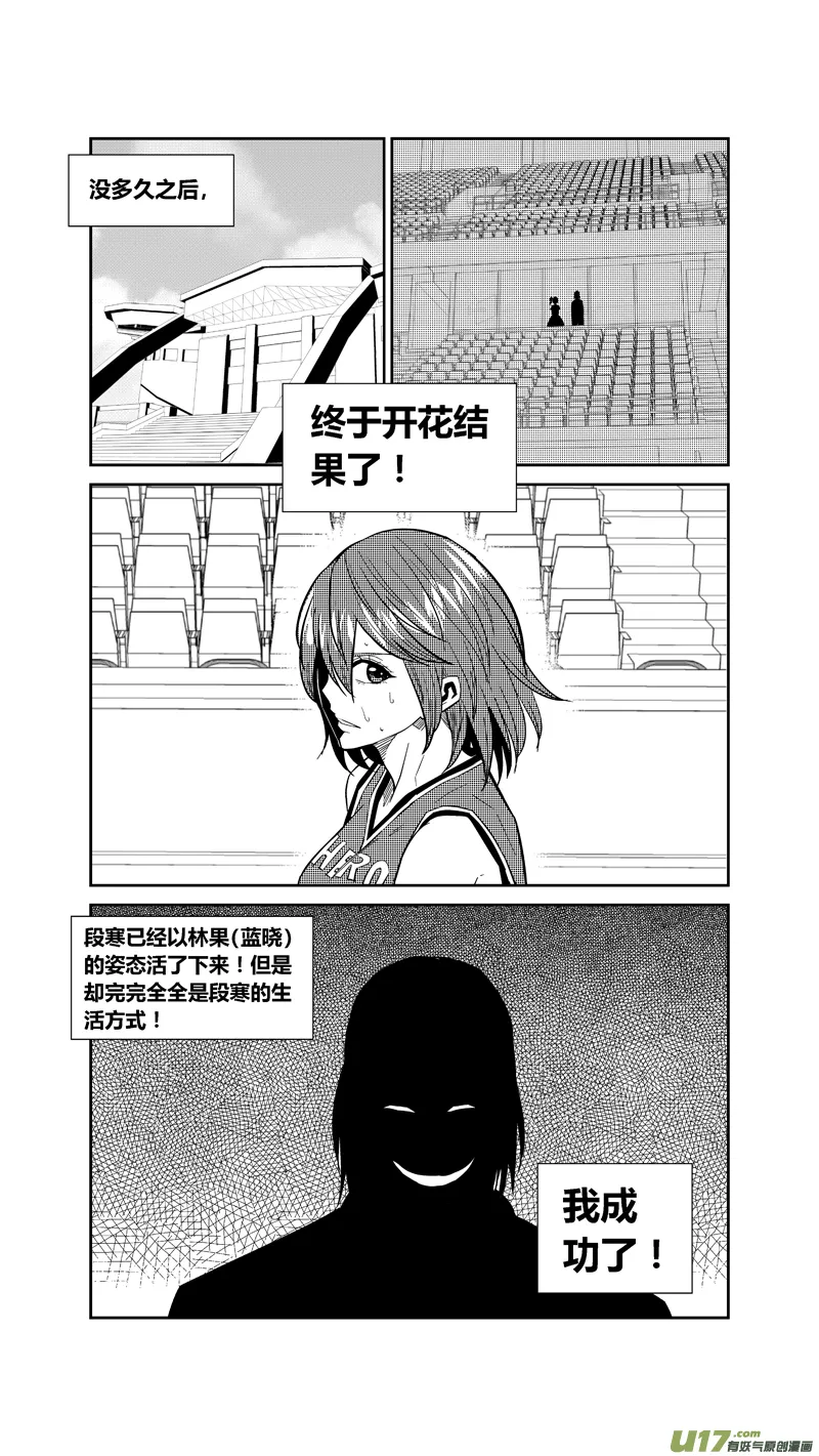 两百四十六.真相大白 第15页