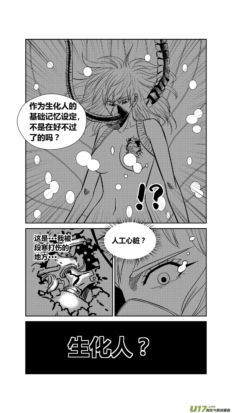 两百四十六.真相大白 第17页