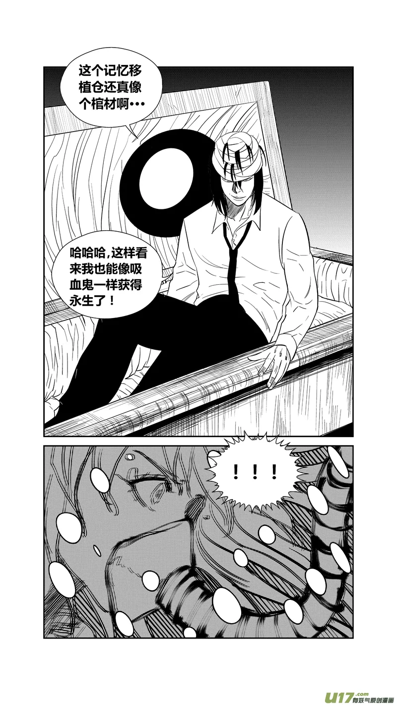 两百四十六.真相大白 第19页