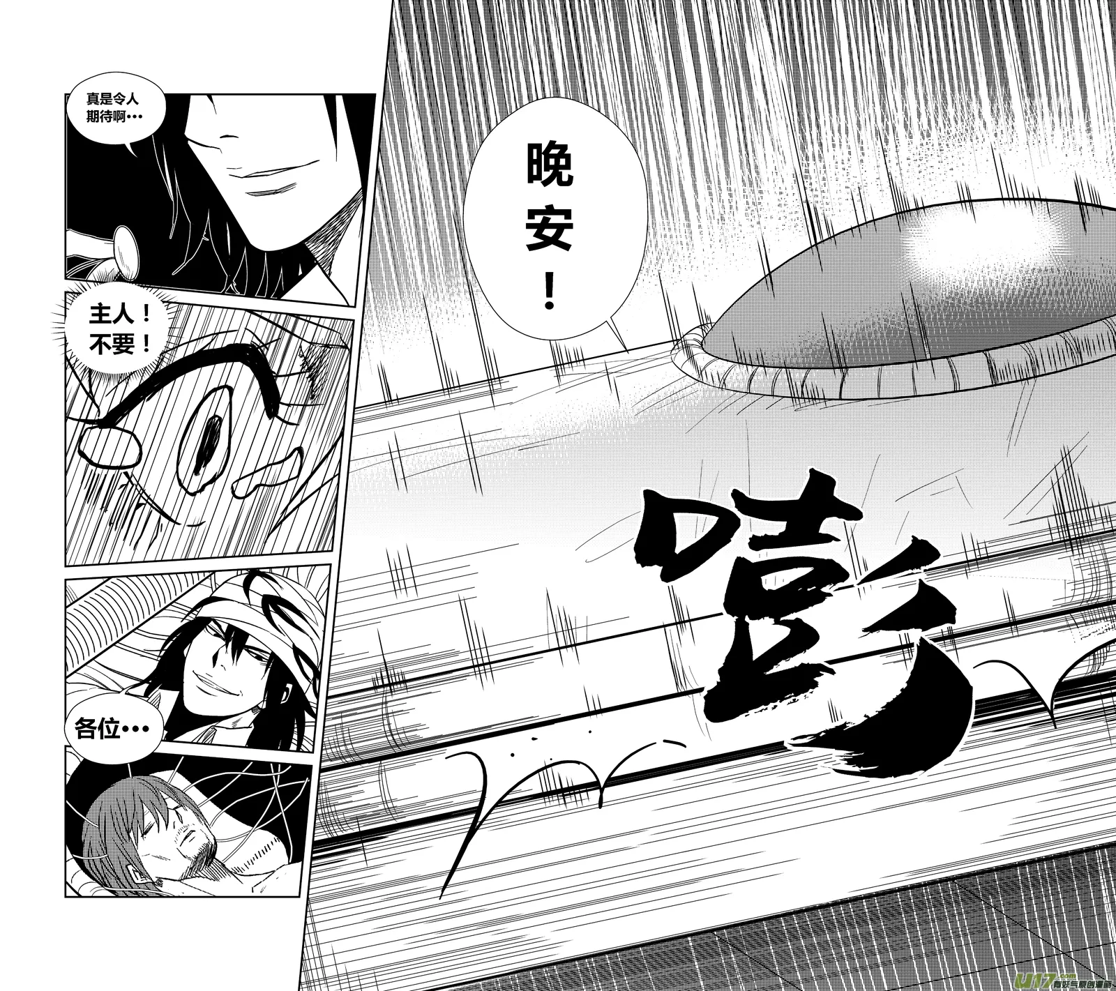 两百四十六.真相大白 第20页