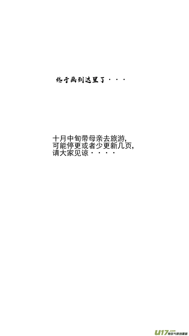两百四十六.真相大白 第22页
